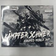 ケンプファー・シュヴェーア