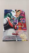 マジンガーZ DVD-BOX1|東映