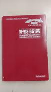 651系1000番台タイプ(スワローあかぎ)7両セット|KATO