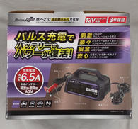 全自動パルス充電器|MELTEC