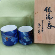 湯呑|深川製磁