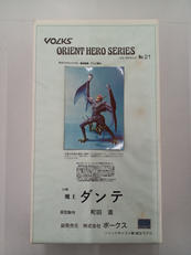 1/48 魔王 ダンテ|VOLKS