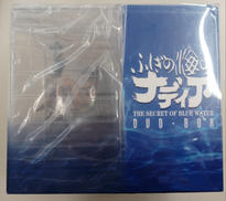 ふしぎの海のナディア DVD BOX|キングレコード