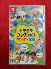トモダチコレクション わくわく生活|NINTENDO