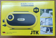 高圧洗浄機|KARCHER