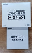 グリルパン付きカセットコンロ|IWATANI