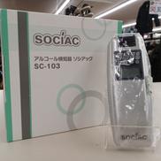 アルコール探知機|SOCIAC