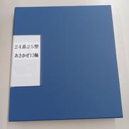 24系25型あさかぜ15両セット|KATO