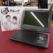 ポータブルDVDプレーヤー|ティーズネットワーク