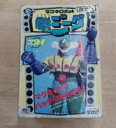 復刻版　マグネロボット|TAKARA