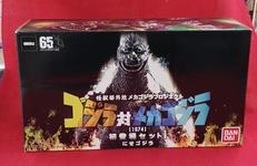 怪獣番外地 メカゴジラプロジェクト|BANDAI