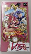 魔法騎士レイアース