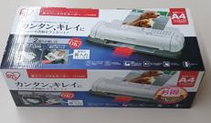 ラミネーター|アイリスオーヤマ