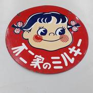 ペコちゃん　ホーロー看板|不二家