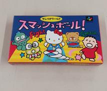 サンリオワールド　スマッシュボール!|キャラクターソフト