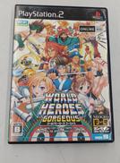 ワールドヒーローズ ゴージャス|SNK