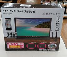 ポータブルテレビ|MIYOKI