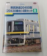 東武鉄道20400型（20430番台）4両セット|TOMYTEC