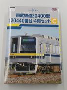 東武鉄道20400型（20440番台）4両セット|TOMYTEC