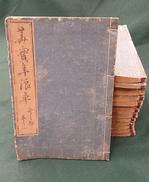 インテリア・雑貨関連|不明