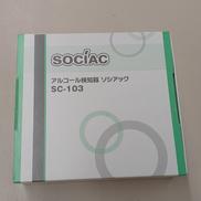 アルコール探知機|SOCIAC