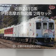近鉄2410系 伊勢志摩おさかな図鑑 ２両セット|TOMYTEC