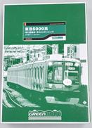 東急5000系（5122編成・青ガエルラッピング）8両セット|GREEN MAX