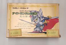 ナイトガンダム物語2|バンダイ