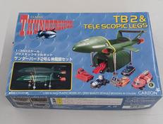 サンダーバード2号＆伸縮脚セット|HAPPINET