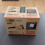 充電式ブロワー|MAKITA