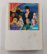 MARKⅢソフト　北斗の拳|SEGA