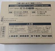 ガステーブルコンロ|PALOMA