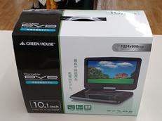 ポータブルDVDプレーヤー|GREEN HOUSE