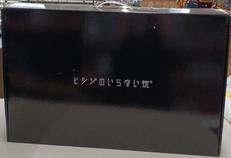 ヒツジのいらない枕|株式会社　太陽