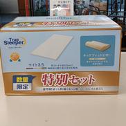 特別セット|TRUE SLEEPER