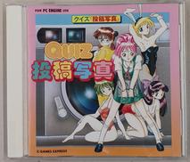 QUIZ 投稿写真|ハッカーインターナショナル
