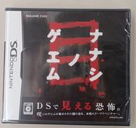 ナナシノゲエム 目|SQUARE ENIX
