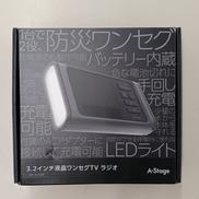 3.2インチ液晶ワンセグTVラジオ|A-STAGE
