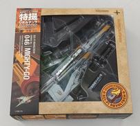 万能戦艦マイティ号|海洋堂
