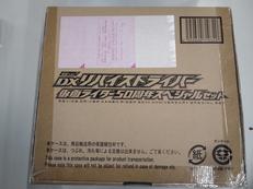 DXリバイスドライバー|BANDAI