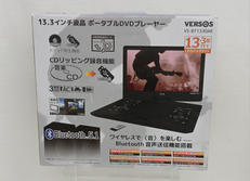 ポータブルDVDプレーヤー|VERSOS