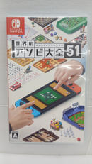 SWITCH 世界のアソビ大全51|NINTENDO / 任天堂