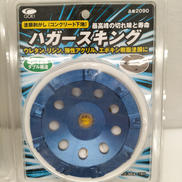 ハガースキング|GOEI