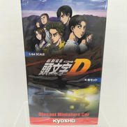 1/64スケール 新劇場版 頭文字D 4台セット