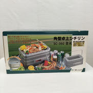 角型卓上シチリン|グリーンライフ