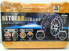 ネットギアジラーレ GN13|KEIKA