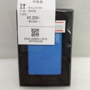 オイルライター|ZIPPO