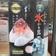 ふわふわ本格氷かき器|ドウシシャ