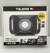 充電式LEDワークライト|TAJIMA