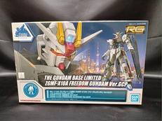 RG ガンダムベース限定 フリーダムガンダム